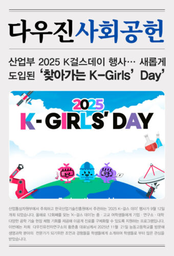 Social_K_GielsDay_20251208.jpg