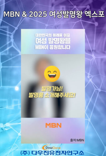 MBN대표님인터뷰-001.jpg