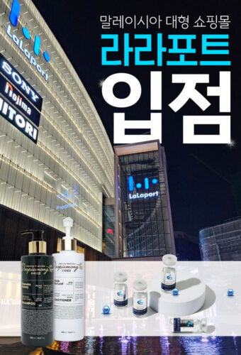 라라포트입점.jpg
