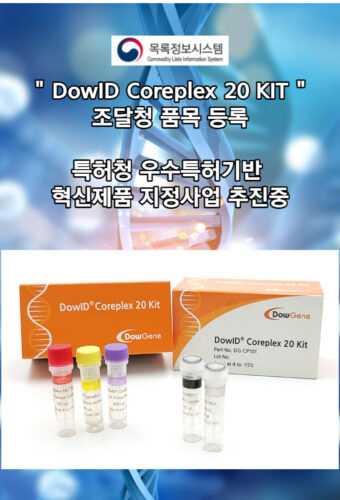 DowID-Coreplex-20-001.jpg
