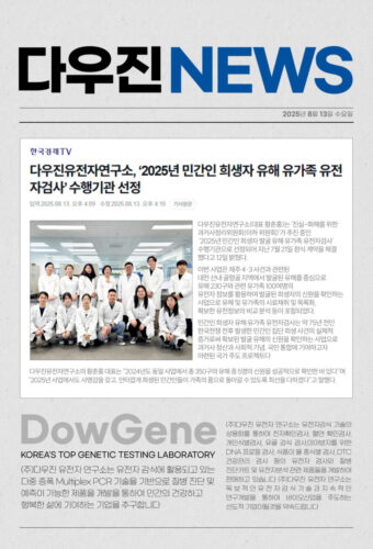 다우진뉴스_진화위.jpg