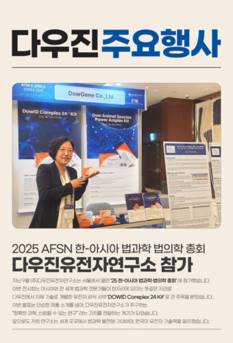 2025-AFSN.jpg