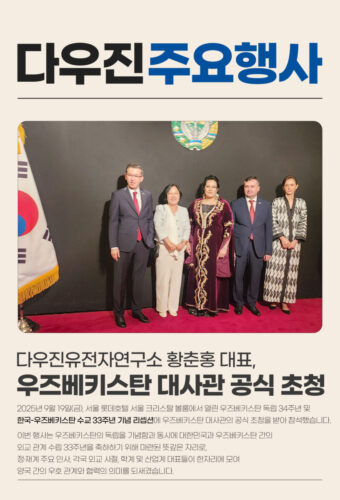 주요행사_우즈베키스탄-초청.jpg
