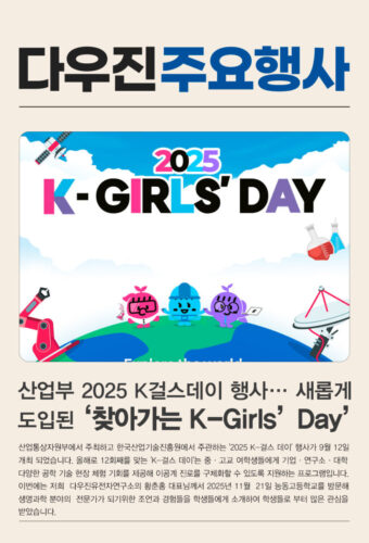 K_GielsDay_20251125.jpg