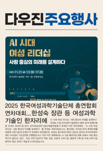 25여과총_연차대회_20251125.jpg