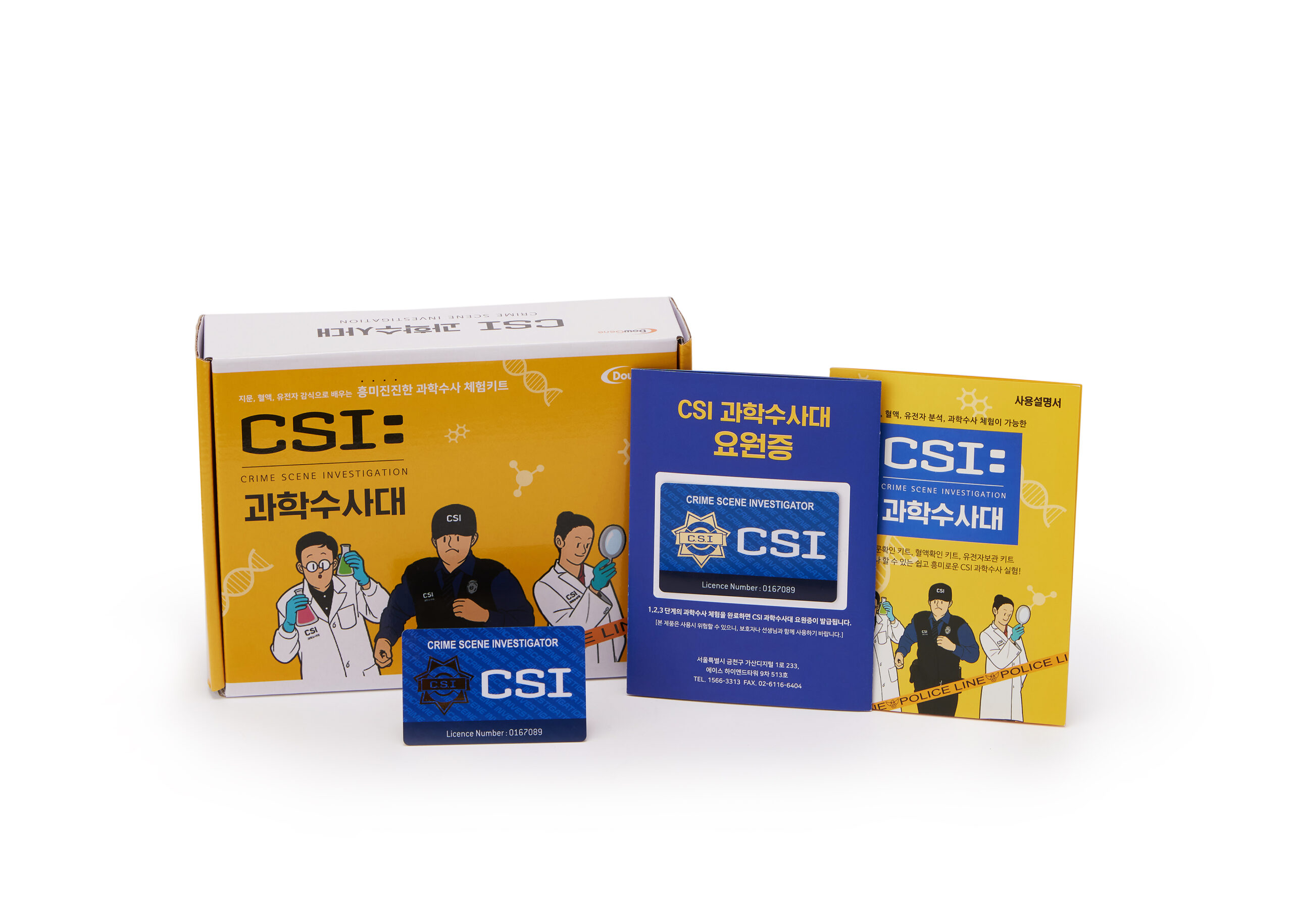 CSI 과학수사 키트 기존 제품 이미지