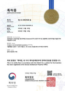 DowID Coreplex 특허증