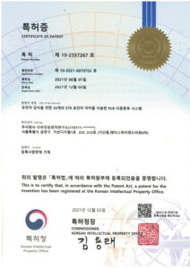 DowID Coreplex 특허증