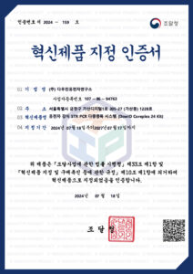 DowID Coreplex 혁신제품 인증