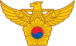 경찰청