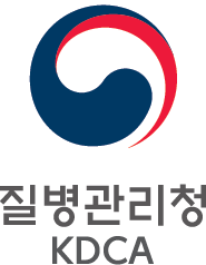 질병관리청