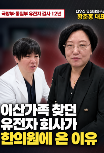 dowgene_interview_3x4_hwang_chun_hong.png