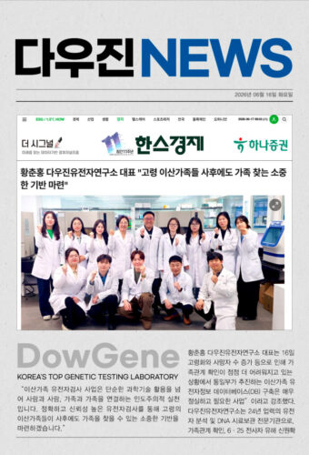 20260617_26통일부남북이산가족유전자검사사업_기사.jpg