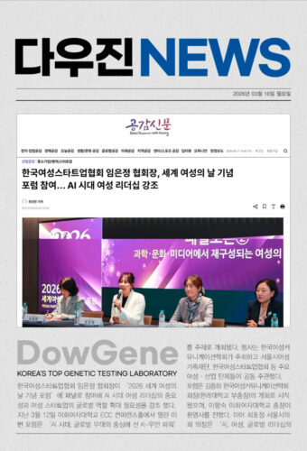 2026세계여성의날기념포럼_260319.jpg