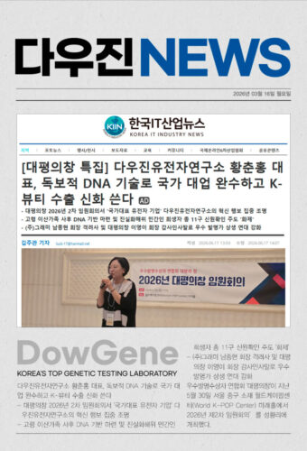 우수발명수상자연합회_대평의창.jpg