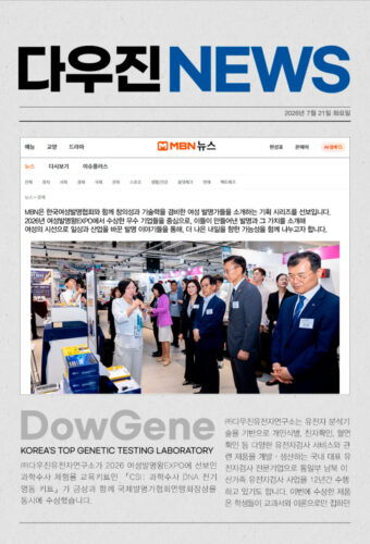 26여성발명왕엑스포_MBN보도자료.jpg