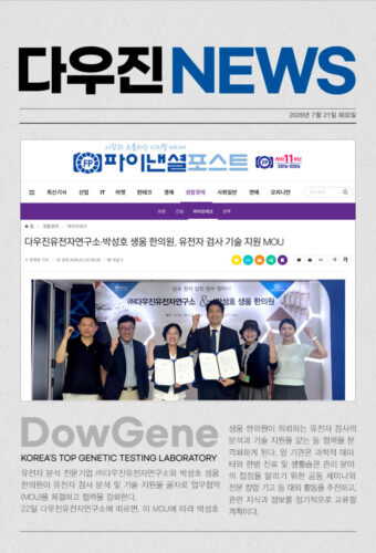 박성호생움한의원mou_보도자료_20260722.jpg