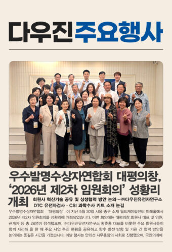 우수발명수상자연합회-대평의창_20260616.jpg