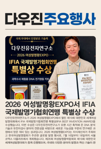 26여성발명왕엑스포_20260721.jpg