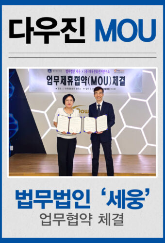 세웅mou_2026624.jpg